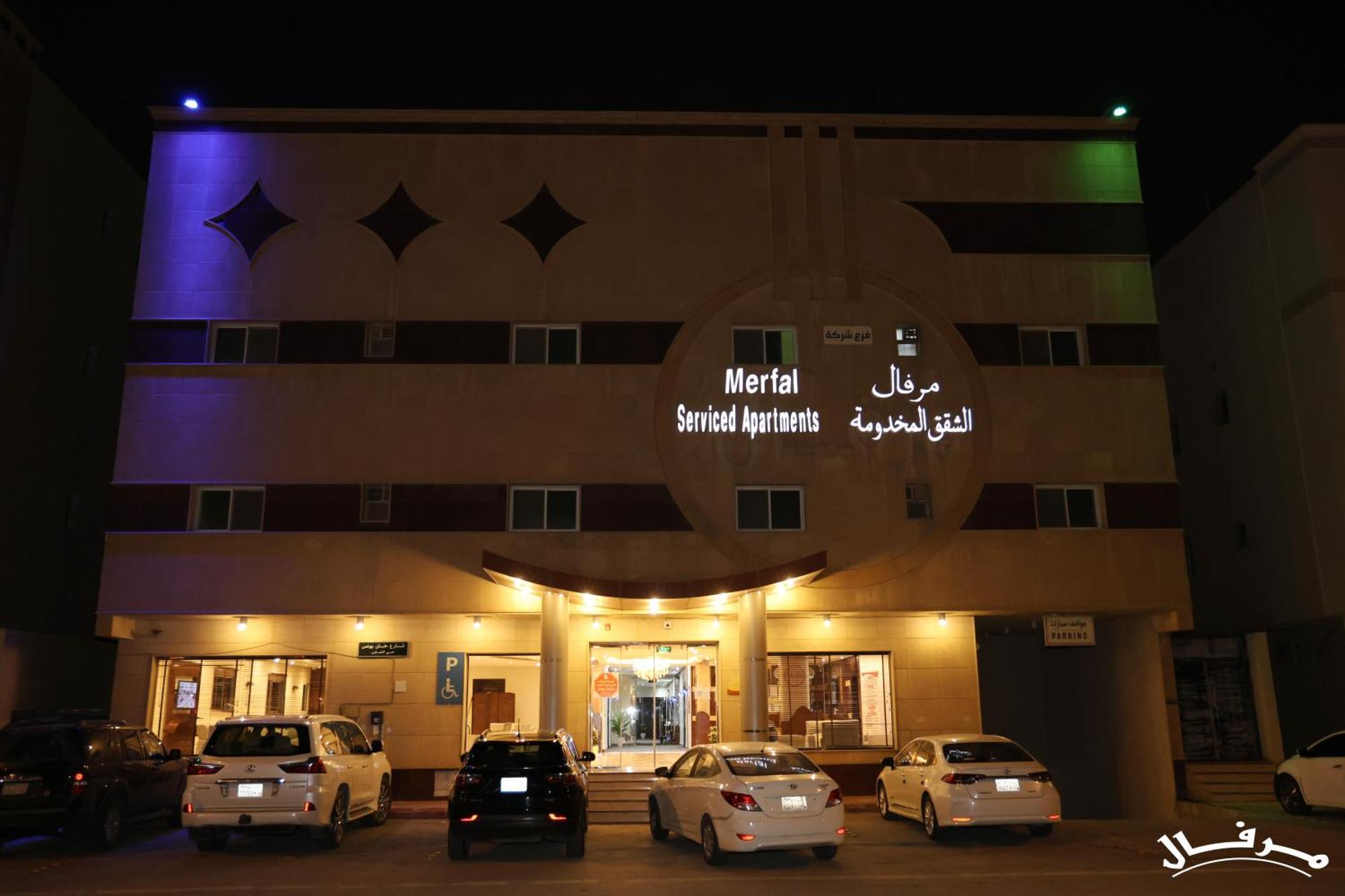 Merfal Hotel Apartments Al Taawan Эр-Рияд Экстерьер фото