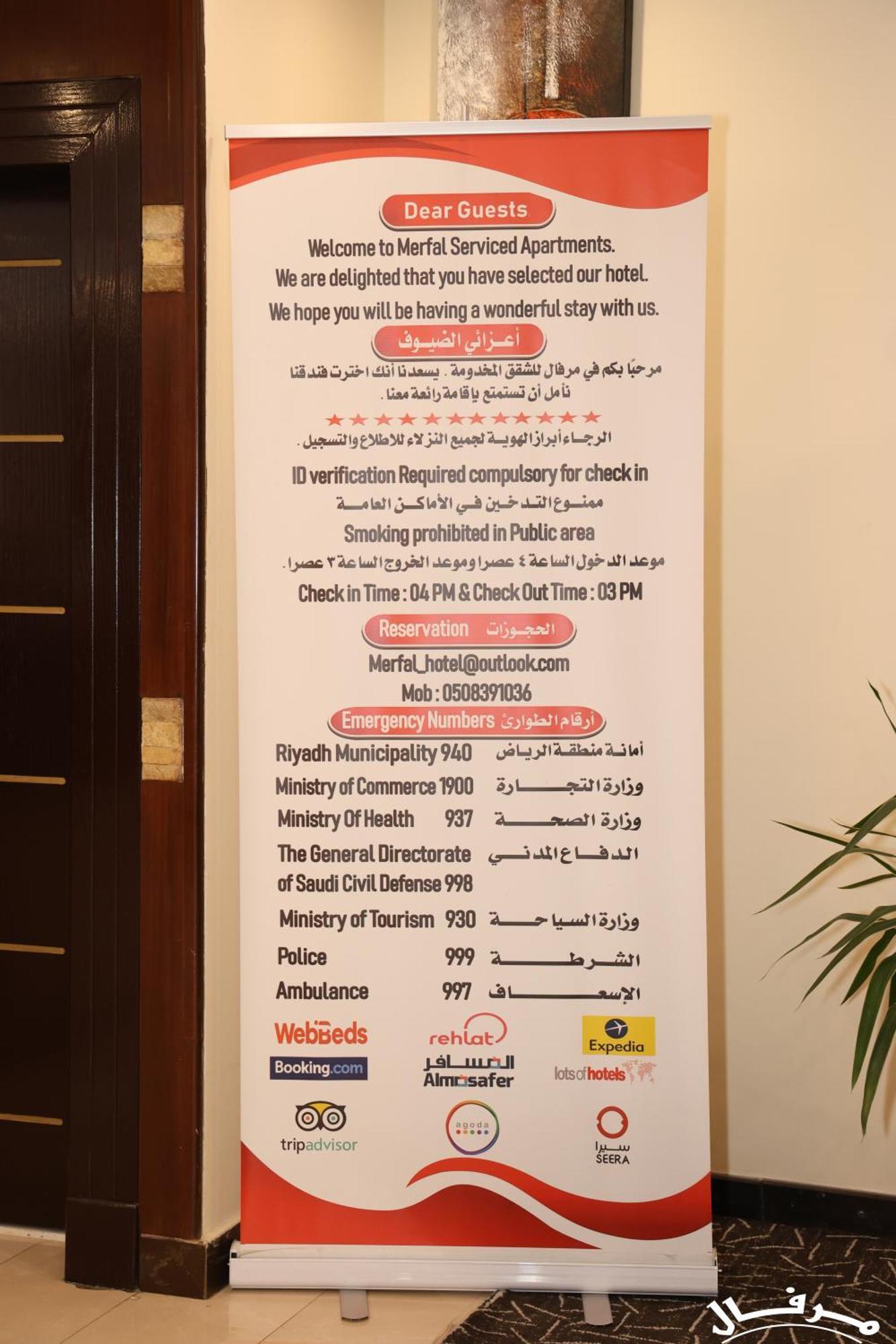 Merfal Hotel Apartments Al Taawan Эр-Рияд Экстерьер фото